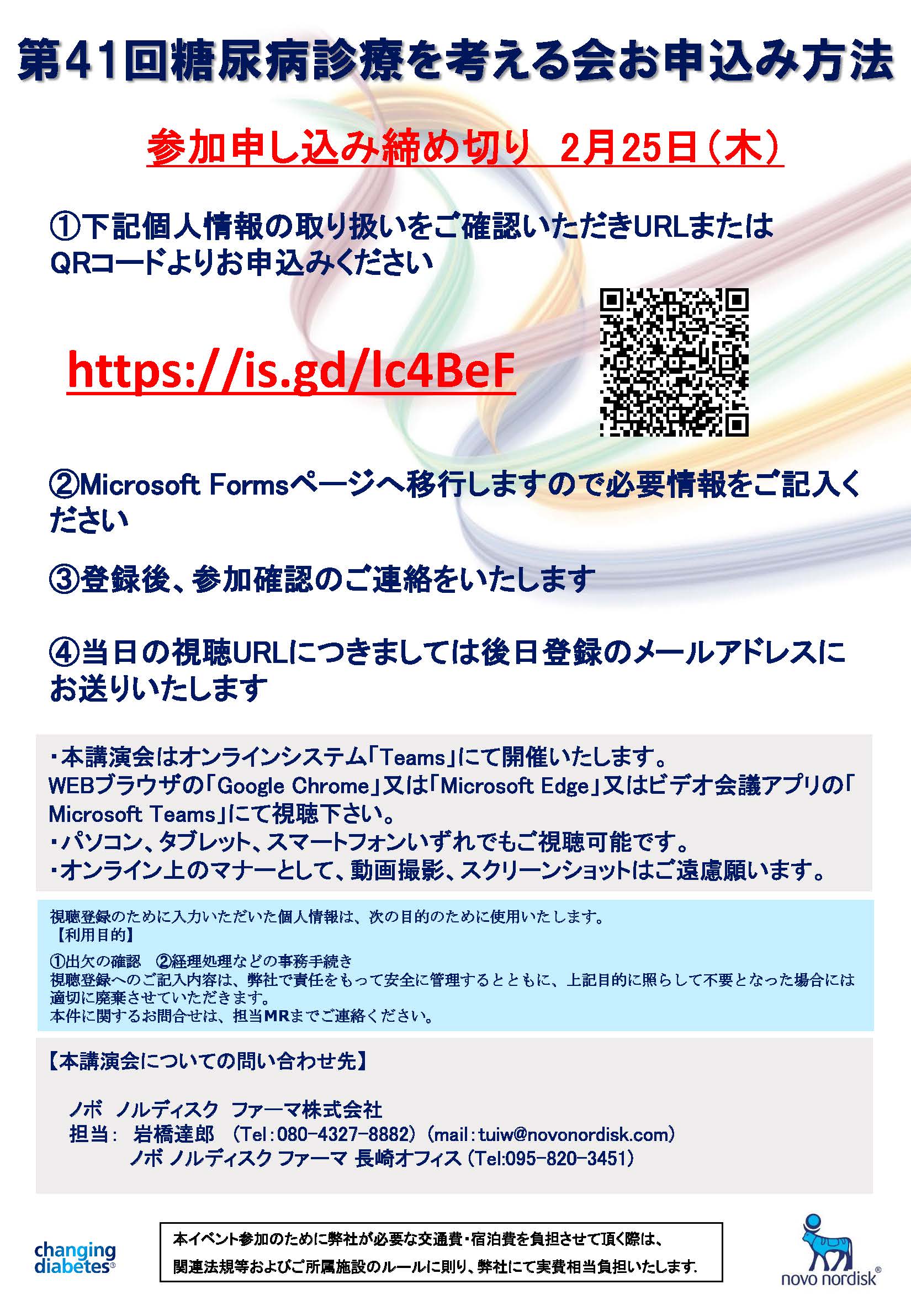 第2回「鳥ボルナウイルス感染症」を知るアップデートセミナー【見逃し配信・動画販売】, 書籍＆ＤＶＤ、セミナー