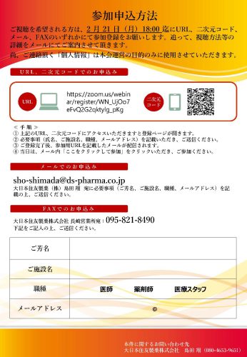 Diamond Seminar In 長崎 糖尿病療養指導カードシステムミニレクチャ 22 2 22web開催 Lcde Nagasaki 長崎地域糖尿病療養指導士認定委員会