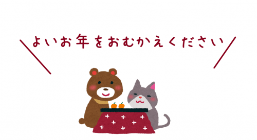 今年もわずかとなりました 2022年もどうぞよろしくお願いいたします | LCDE-Nagasaki 長崎地域糖尿病療養指導士認定委員会