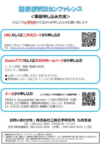 お知らせ一覧 Lcde Nagasaki 長崎地域糖尿病療養指導士認定委員会