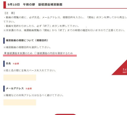 お知らせ一覧 | LCDE-Nagasaki 長崎地域糖尿病療養指導士認定委員会